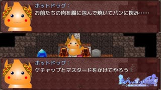 食われる側名乗ってる奴の台詞ではないだろ【ネタバレが激しすぎるＲＰＧ２】#3