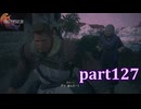 【FF16☆part127】FF上級者(自称)がFINAL FANTASYシリーズ1から楽しく実況プレイ♪