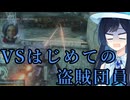 この過酷溢れる世界に青春を#3【SYNDUALITY Echo of Ada】