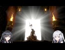 【DARK SOULS REMASTERED】元初見ハンターの狩猟記録30と17【CoeFont実況】