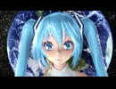 【MMD】初音ミク(Miku Hatsune)『水の星へ愛をこめて』