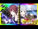 令和最新版車載動画 オモムキ黄金週間 九州急襲編Ⅴ