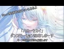 【MMD】ハローセカイ_short【モーション配布】