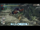 【WhiteCUL実況】MONSTER HUNTER RISE【33】