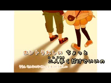 【ニコカラ】あいたいの【off vocal】