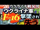 2023年12月26日ウクライナ戦況図