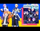 【プロジェクトセカイ】フュージョン【EXPERT】