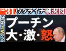 2023年12月31日ウクライナ戦況図