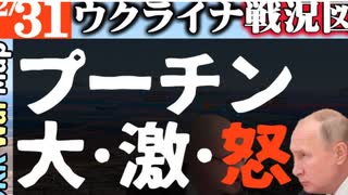 2023年12月31日ウクライナ戦況図