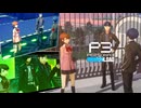 【Persona 3 Reload】 #87 この3人から始まったんだよな【初見実況】