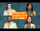 【MHWilds OBT】主人公ボイス1~6 聞き比べ ムービー台詞集