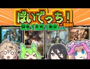 【MTG】ぼいでっち！【EDH】#8 闘争！友好！誘発多すぎ！？