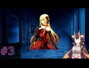 転生悪役令嬢観察するドラゴン姉妹　＃3　【悪役令嬢は断罪を拒否します！】
