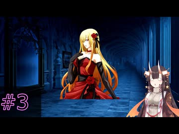 転生悪役令嬢観察するドラゴン姉妹　＃3　【悪役令嬢は断罪を拒否します！】