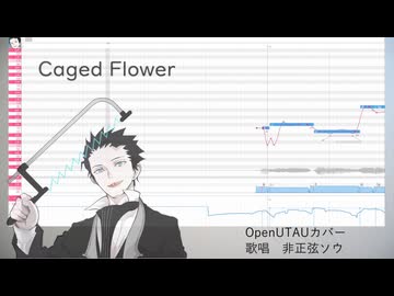 【UTAUカバー】Caged Flower【非正弦ソウ】