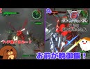 【地球防衛軍6】突撃！隣のみたらし丸 17話【ゆっくり実況】