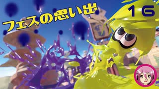 フェスの思い出16