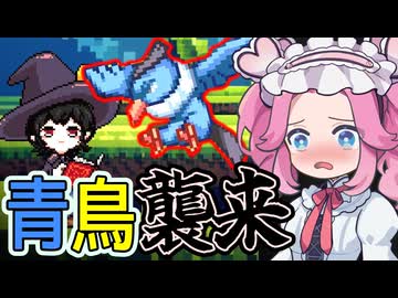 怪鳥現る！？魔法を捨てて敵を殴り倒す少女【スペルトナエル】#2《四国めたん　ずんだもん実況》