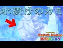見たことのある神『ペーパーマリオ オリガミキング』#24