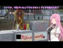 【四国めたん実況】Bum Simulator part 08