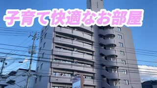 子育てに安心な立地のマンション 欅の森ハイツⅢ３LDK西向き 岡山市北区横井上