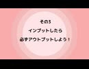 オンラインプログラミング講師が教える上達のコツ
