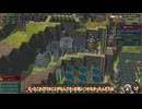 【ゆっくり実況】厳しい土地でビーバーと街づくり九匹目【Timberborn】