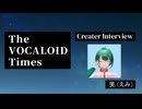 The VOCALOID Times Creater Interview 笑.(えみ)