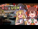 ご存知！RUとUDK～廃惑星盗掘の旅～.mp7【RimWorld】