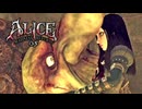 【初見実況】Alice Madness Returns：アリス マッドネス リターンズを実況プレイいたします。 Part05
