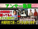 竹田恒泰さんの動画にアンサー、夫婦同姓で困っている人は確実にいます！