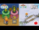 【実況】牧場物語 ふたごの村・ふたごの村＋を交互に初見で遊ぶいも【#97】