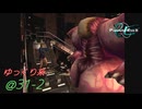 PE2「デッドリーモード」実況ゆっくり系＠３１-２