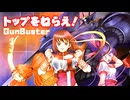 トップをねらえ！◆美少女とロボそして努力と根性のSF活劇【実況】01