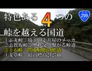 バイク車載　国道299号　特色ある4つの峠を越える国道　第３セクション　神流町→佐久穂　2画面