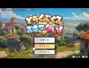 【道具袋にスキマがない！】道具袋を整理して強くなる！ローグライクゲームが楽しかった！！【冬のフリーゲーム実況祭 第2弾】