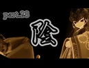 【天穂のサクナヒメ】陰のもの　part.28