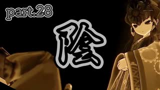 【天穂のサクナヒメ】陰のもの　part.28