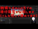 難病ヤギのUE5でのゲーム制作進行風景を公開します