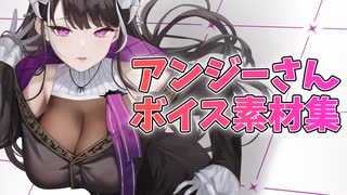【Lusty*Kiss News】「アンジーさん」追加ボイス集第1弾を好評配布中！