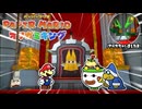 いざ、最終決戦へ『ペーパーマリオ オリガミキング』#31