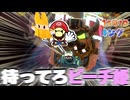 昨日までの敵は、今日の友『ペーパーマリオ オリガミキング』#32