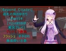 [Beyond Citadel]巡礼の旅のゆかり　Part14[Voiceroid実況プレイ]