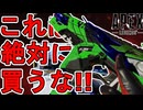 これは絶対に買うな！？史上最強のミシック武器スキン「ライムライト」がヤバすぎる！【再販】【スーパーレジェンド】【コレクションイベント】【リーク】【APEX LEGENDS/エーペックスレジェンズ】
