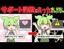 【茶番＋解説】サポート詐欺にあったずんだもん【ずんだもん解説】