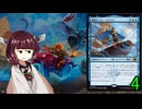 MTGアリーナやるたん　【霊気走破ドラフト4】