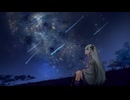 星恋歌／星界