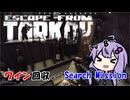 【EFT】#5　ワインより日本酒の方がお好みな結月ゆかり【VOICEROID実況】