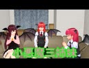 【東方MMD】 　小悪魔の末っ子がお泊りに来た　前編　　【Touhou】