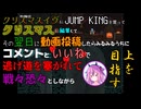 【Jump King】上を目指すヒメちゃん#2【鳴花ヒメ実況】